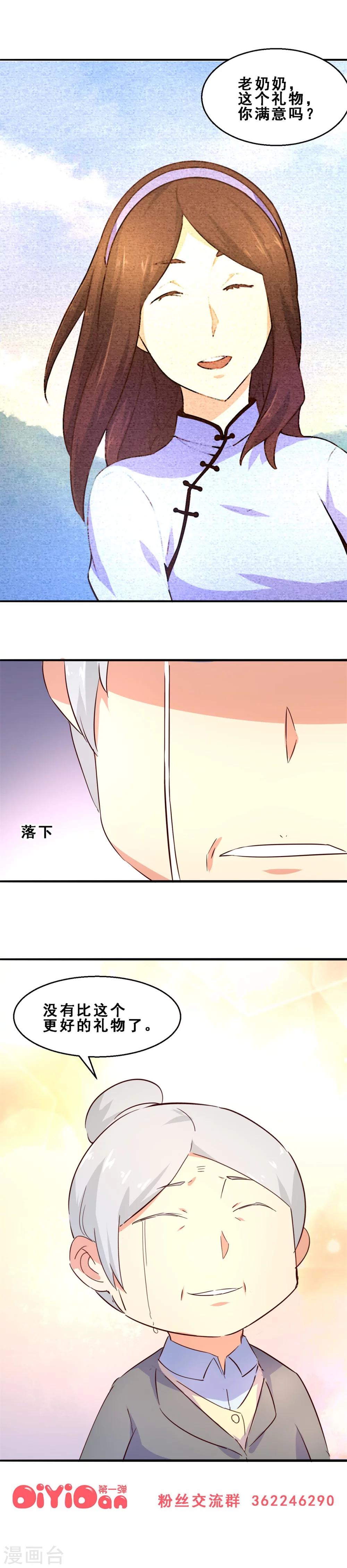 第27话 定格最美的瞬间(下)-第27话