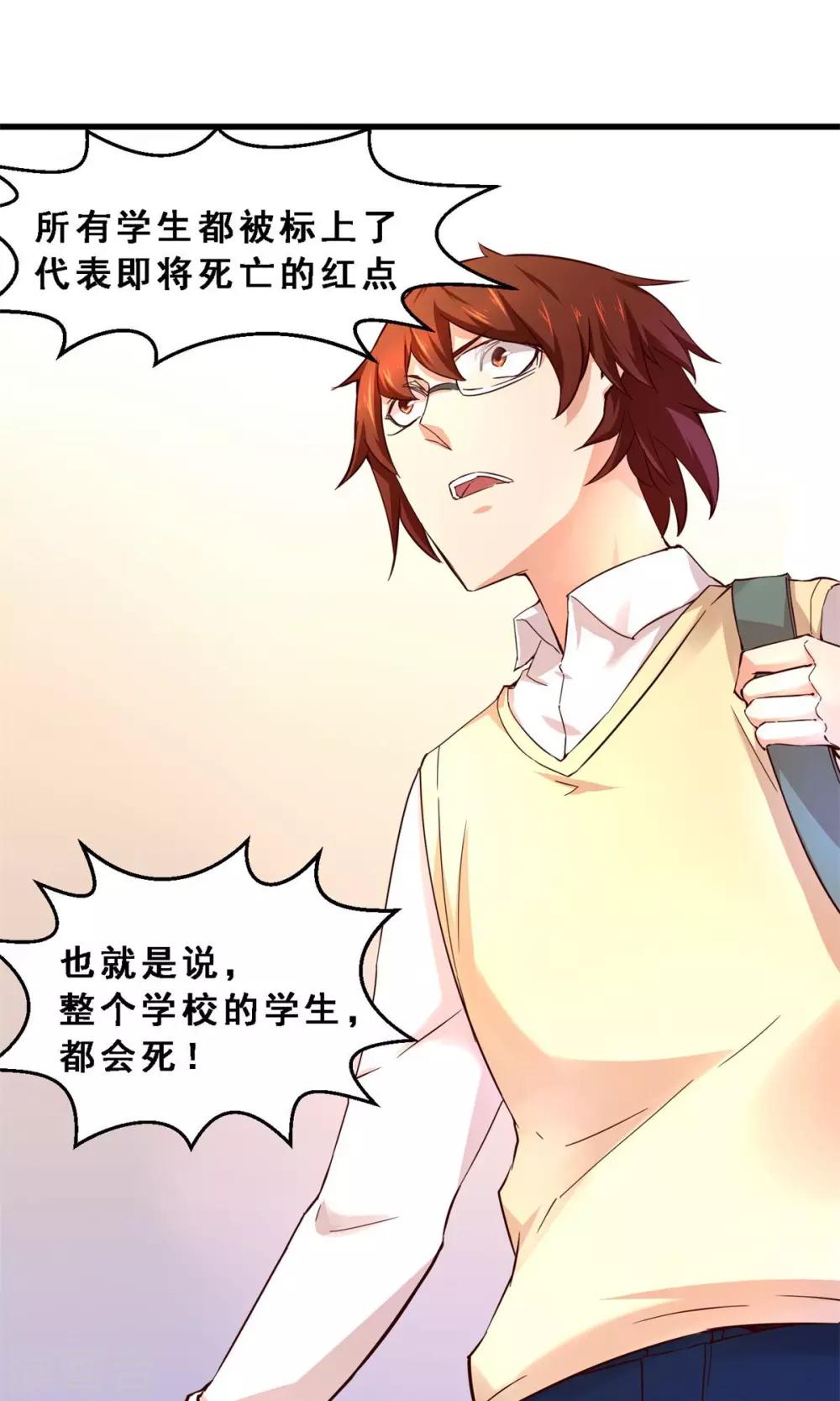 第33话 生死极速(上)-第33话