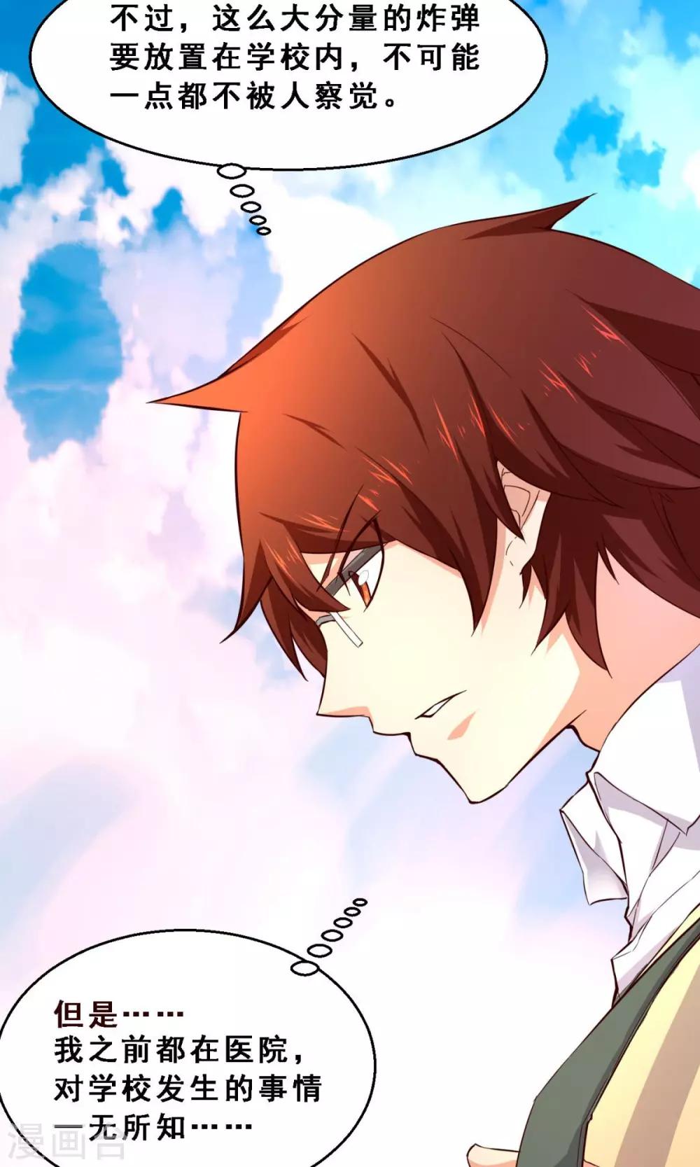 第33话 生死极速(上)-第33话