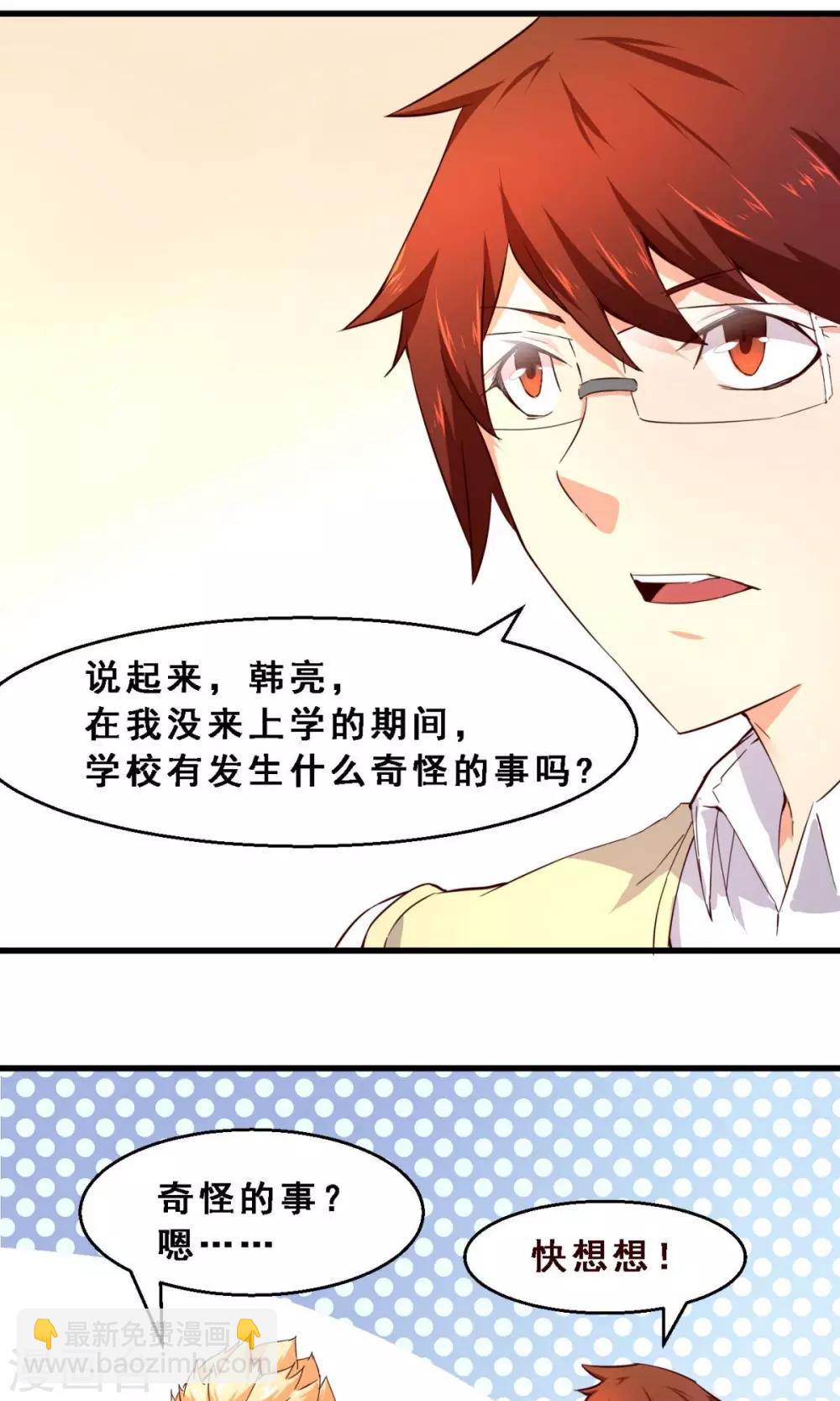 第33话 生死极速(上)-第33话