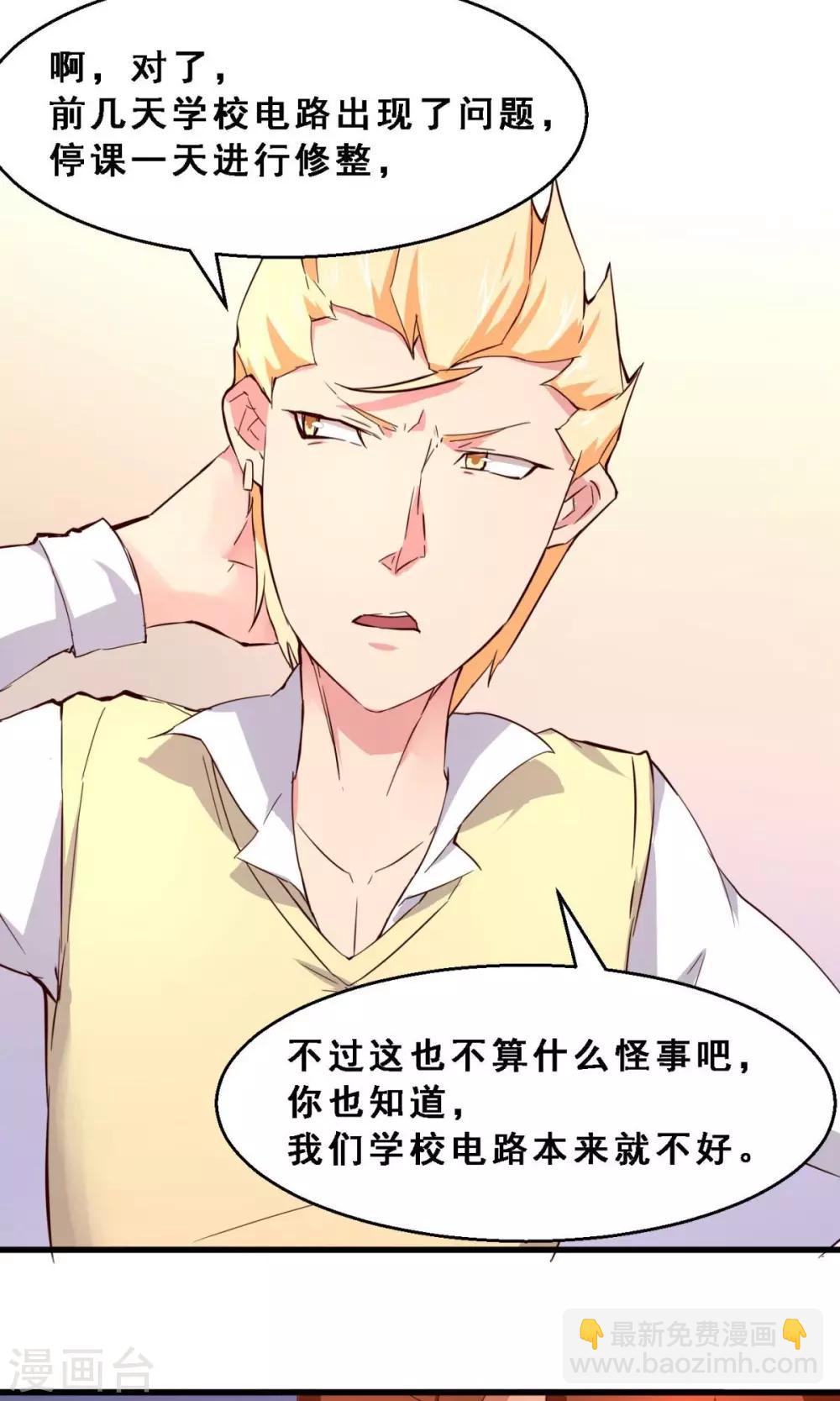 第33话 生死极速(上)-第33话