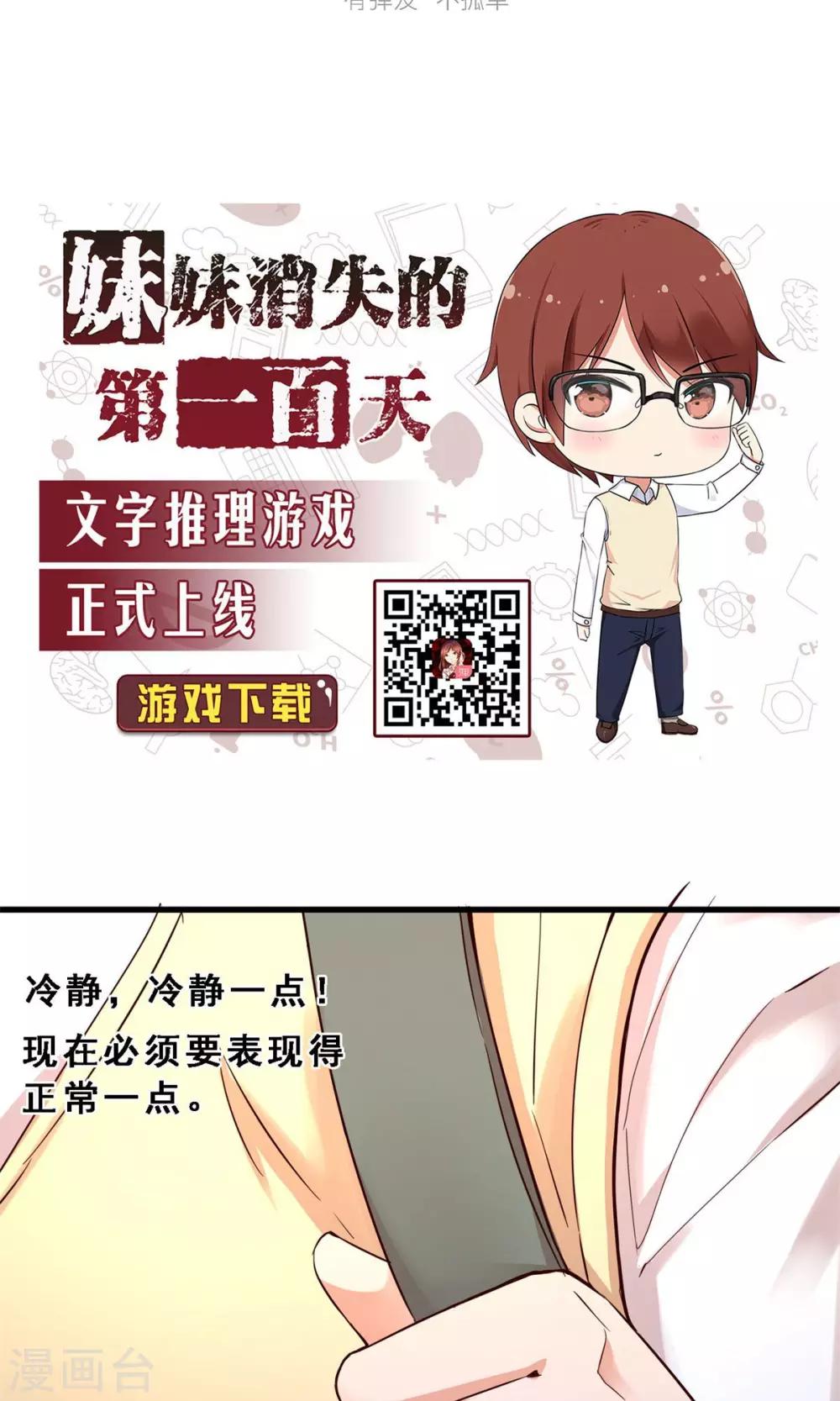 第33话 生死极速(上)-第33话