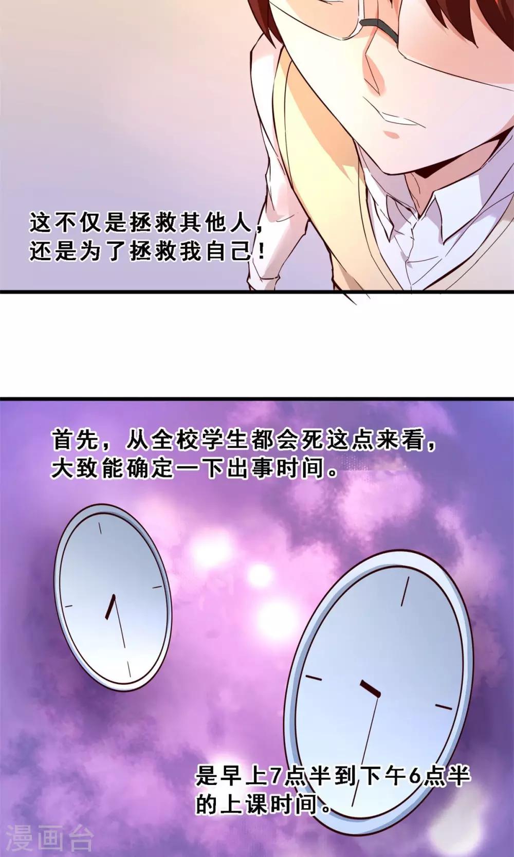 第33话 生死极速(上)-第33话