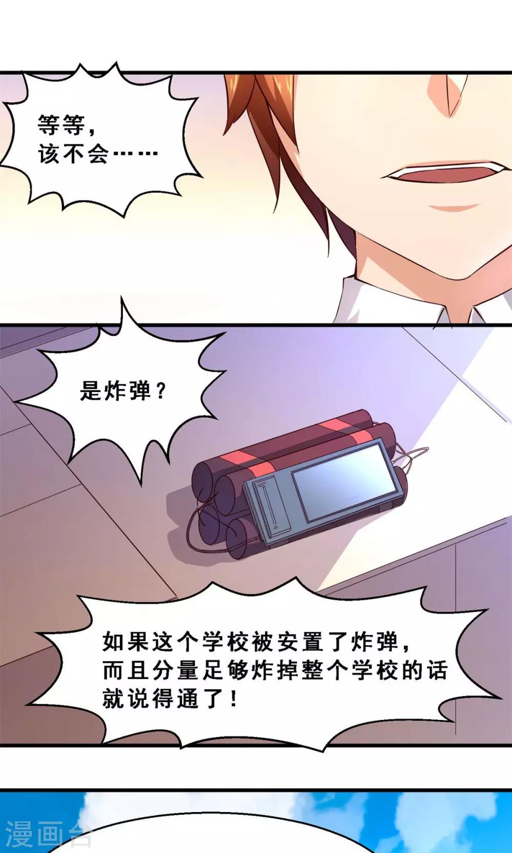 第33话 生死极速(上)-第33话