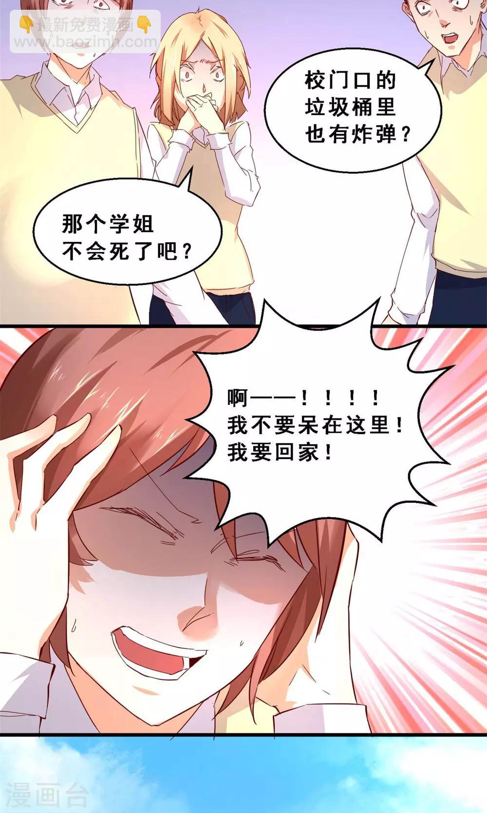 第35话 生死极速(下)-第35话