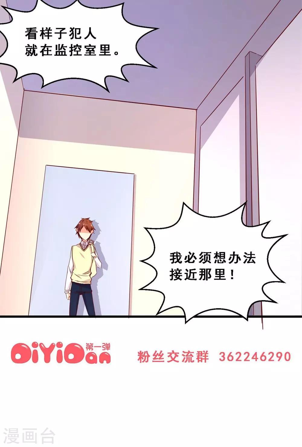 第35话 生死极速(下)-第35话