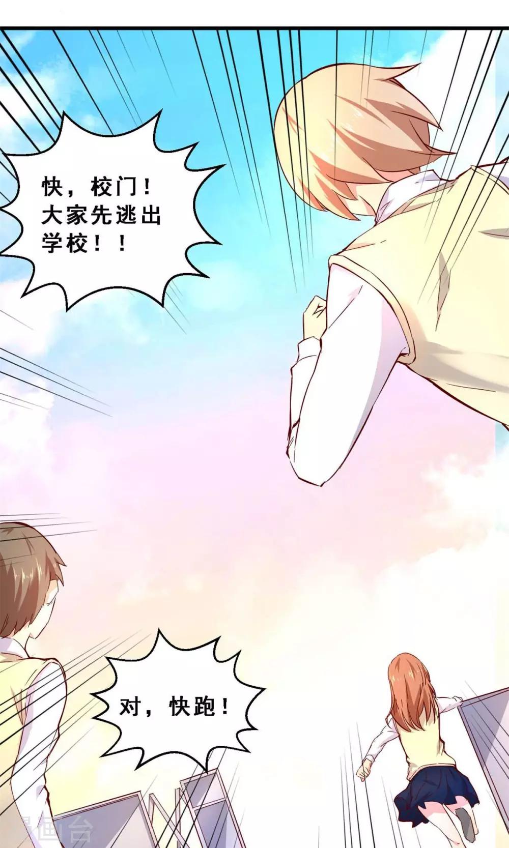 第35话 生死极速(下)-第35话