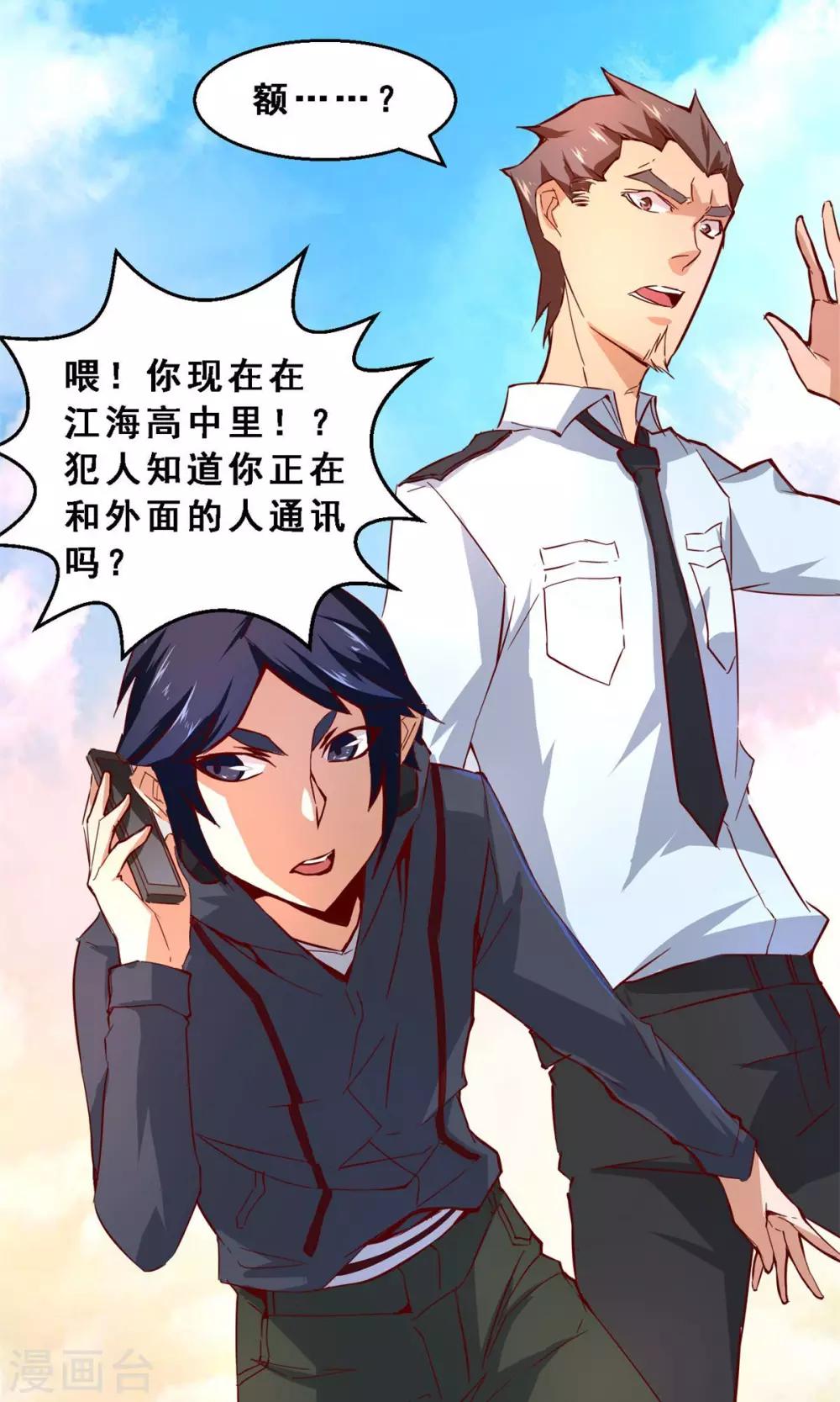 第37话 分秒必争(中)-第37话