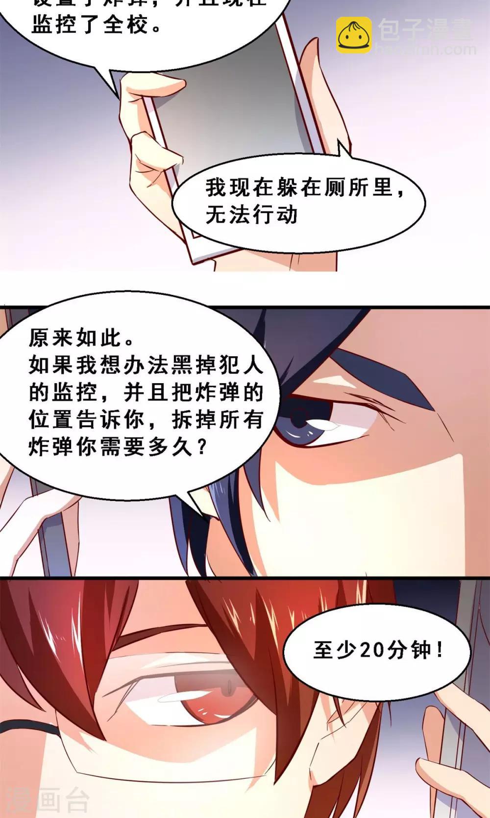 第37话 分秒必争(中)-第37话