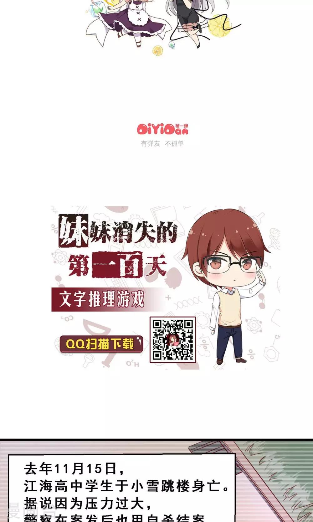 第37话 分秒必争(中)-第37话