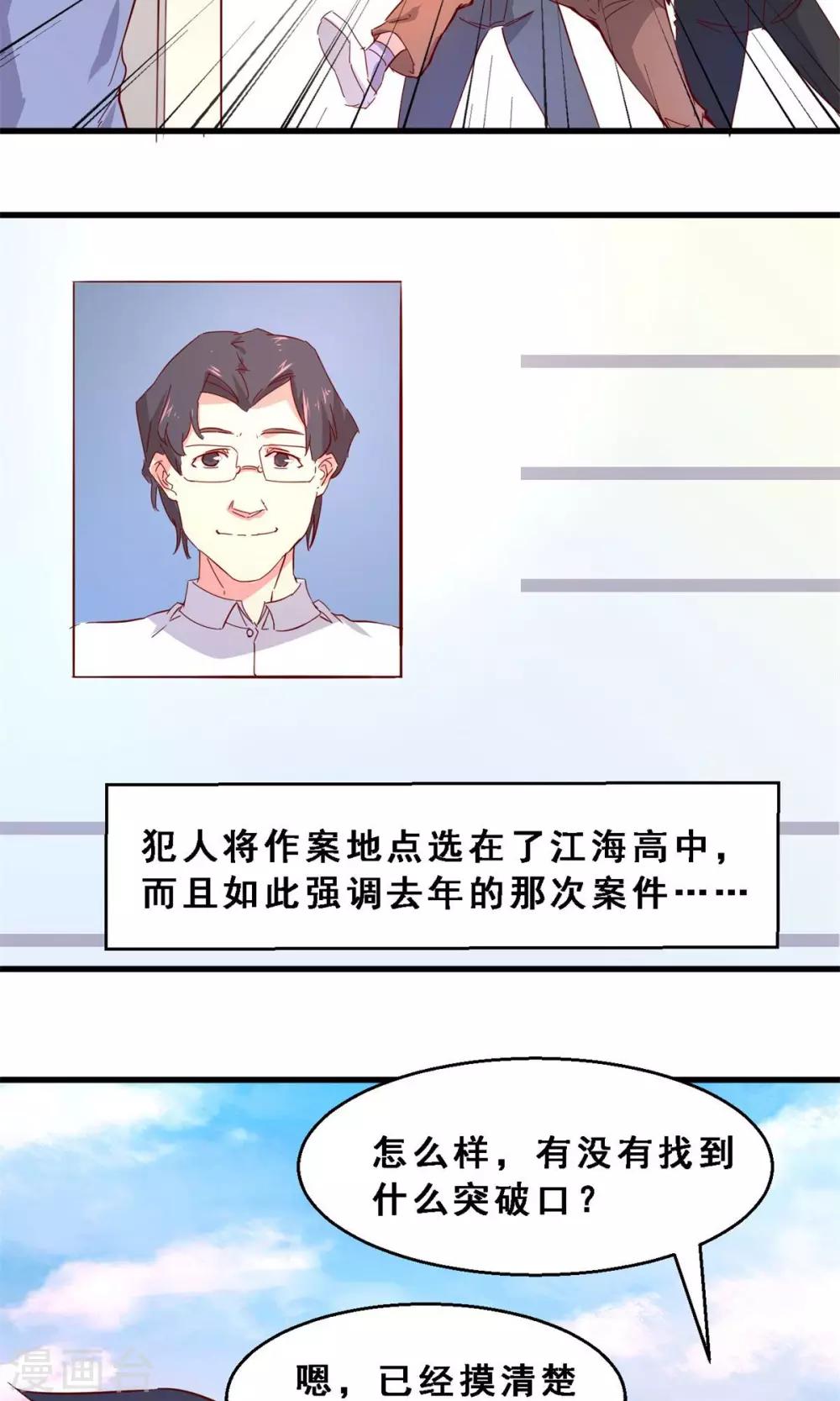 第37话 分秒必争(中)-第37话