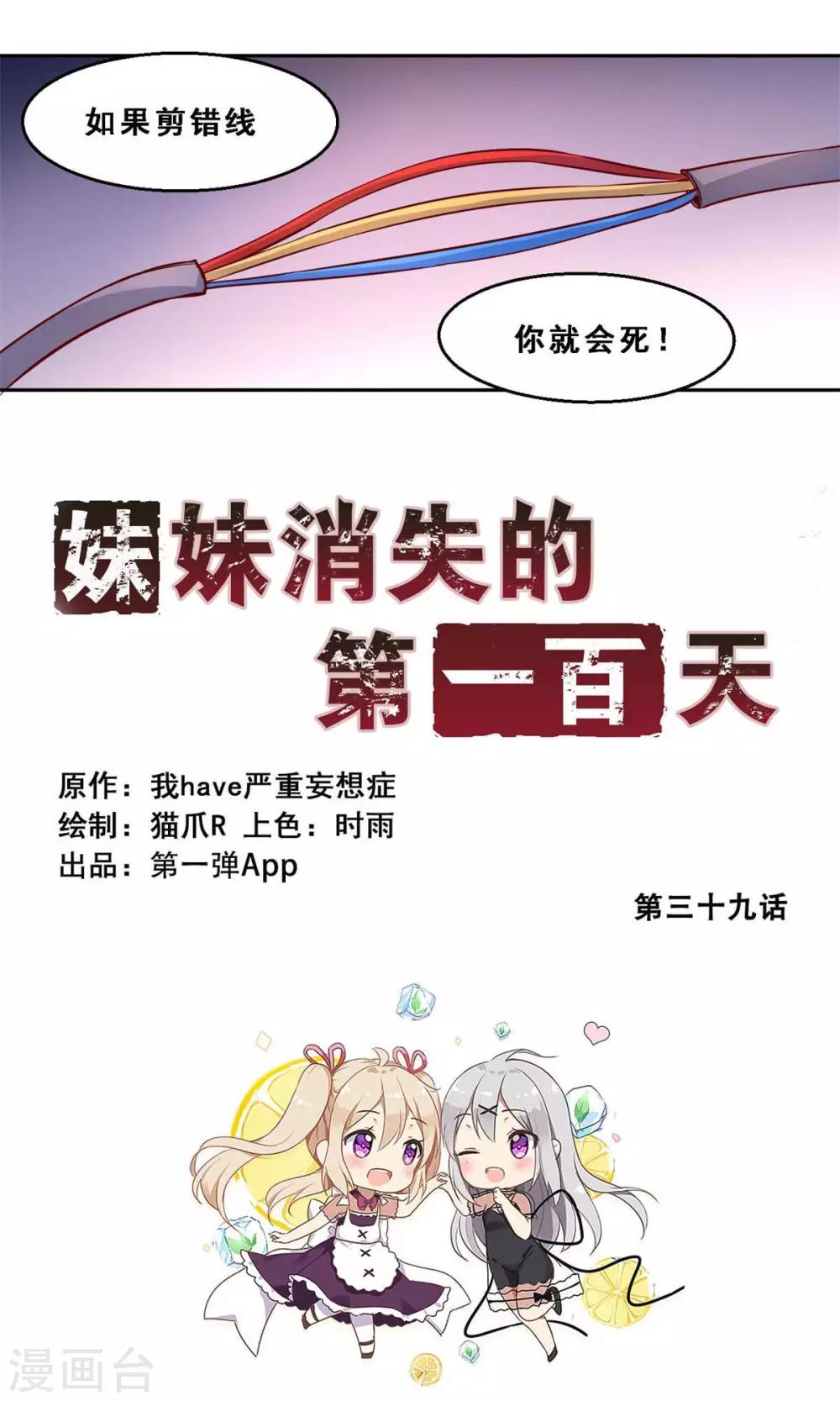 第39话 未来预示(上)-第39话