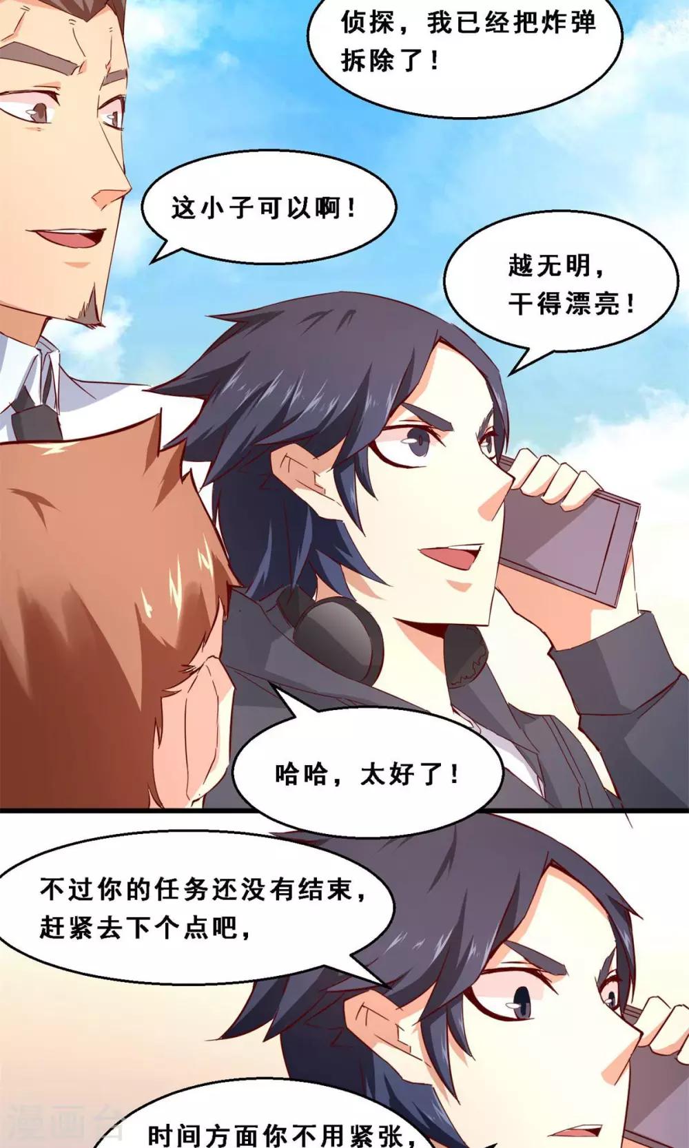 第39话 未来预示(上)-第39话