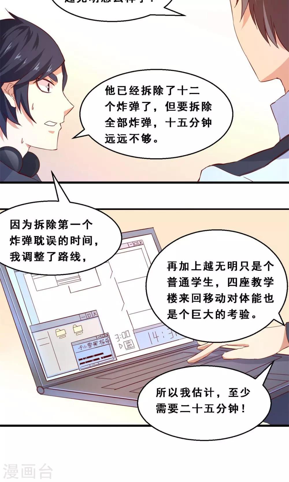 第39话 未来预示(上)-第39话