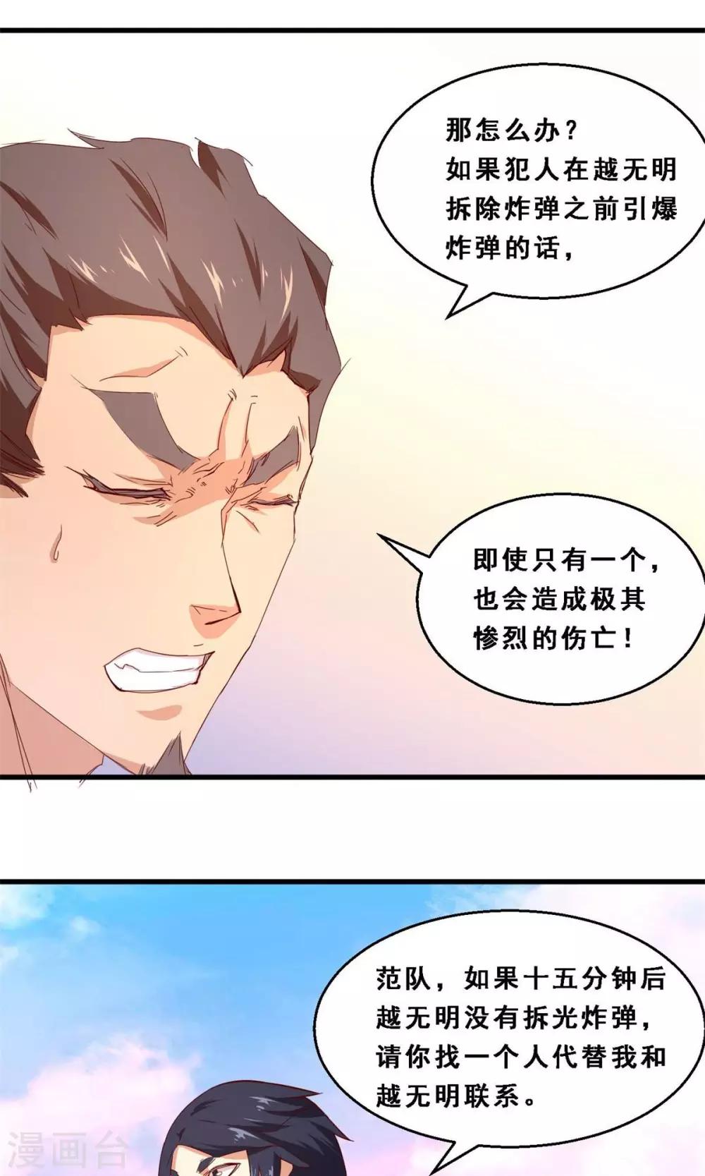 第39话 未来预示(上)-第39话