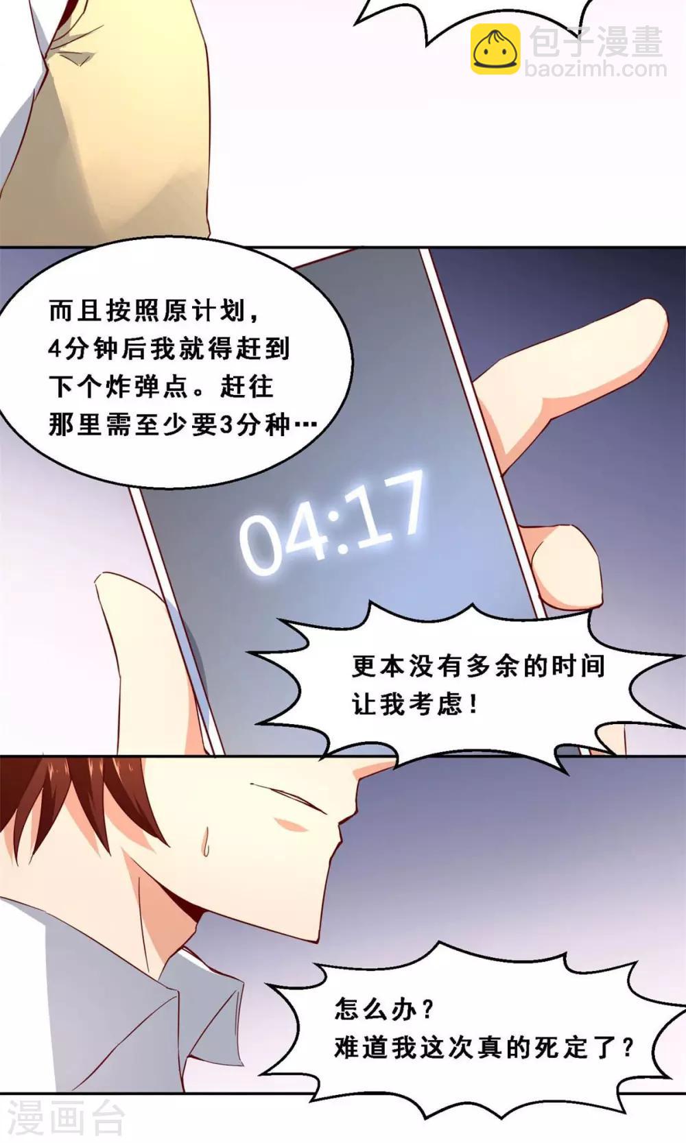 第39话 未来预示(上)-第39话