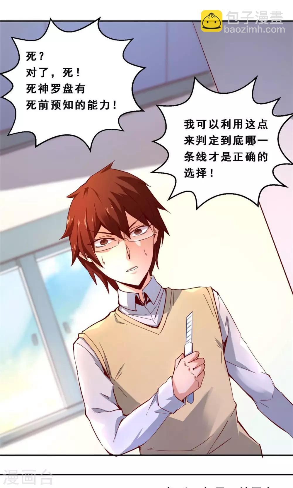 第39话 未来预示(上)-第39话