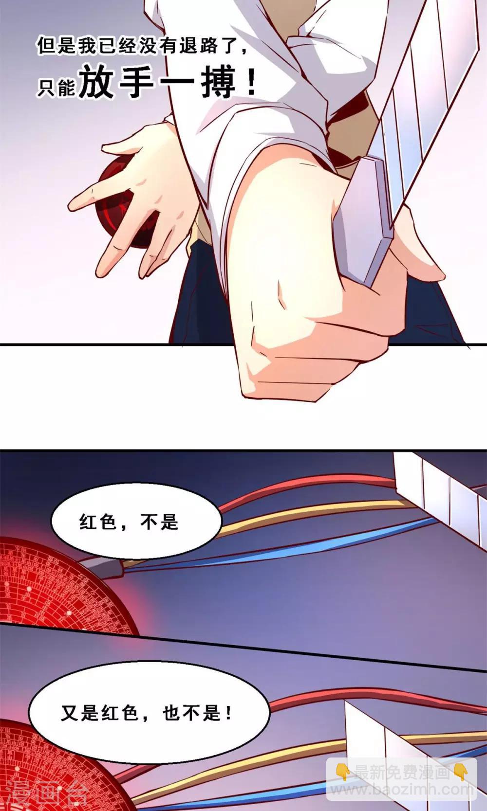 第39话 未来预示(上)-第39话