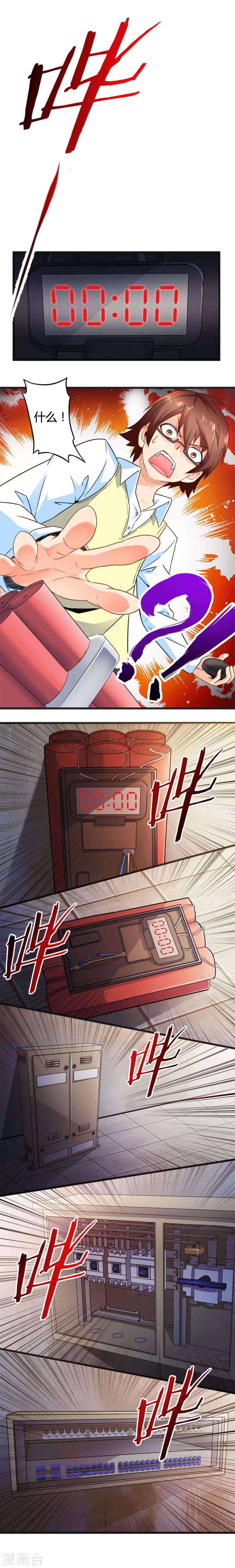 第41话 未来预示(下)-第41话