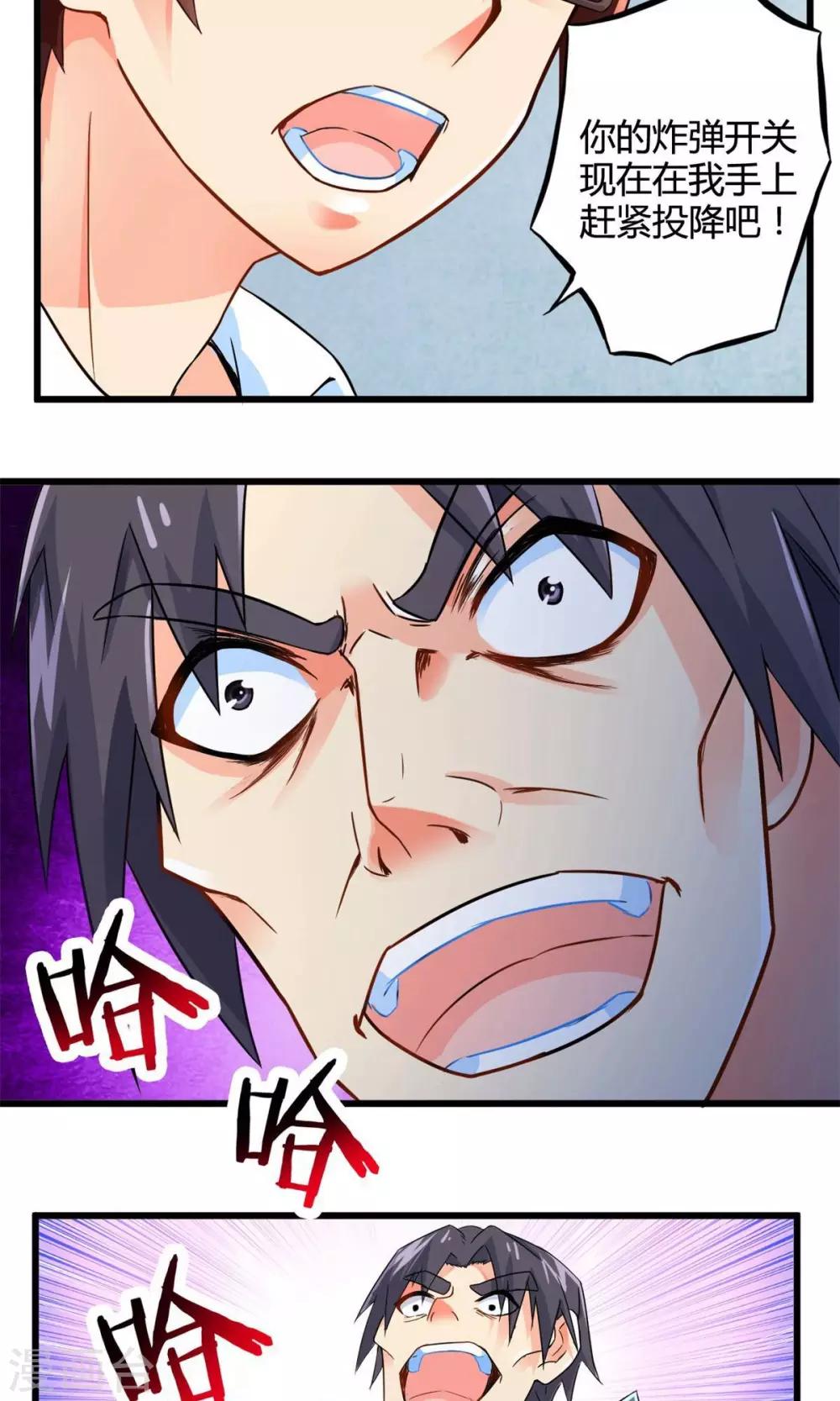 第43话 走马灯(上)-第43话