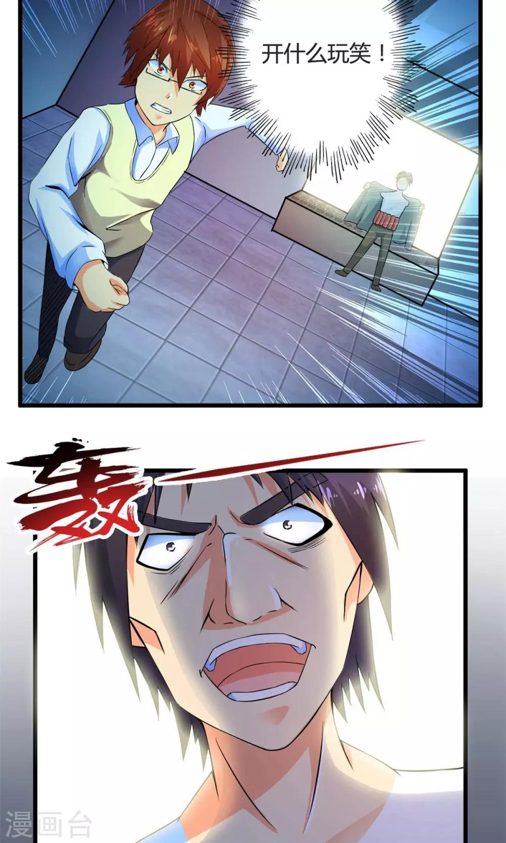 第43话 走马灯(上)-第43话