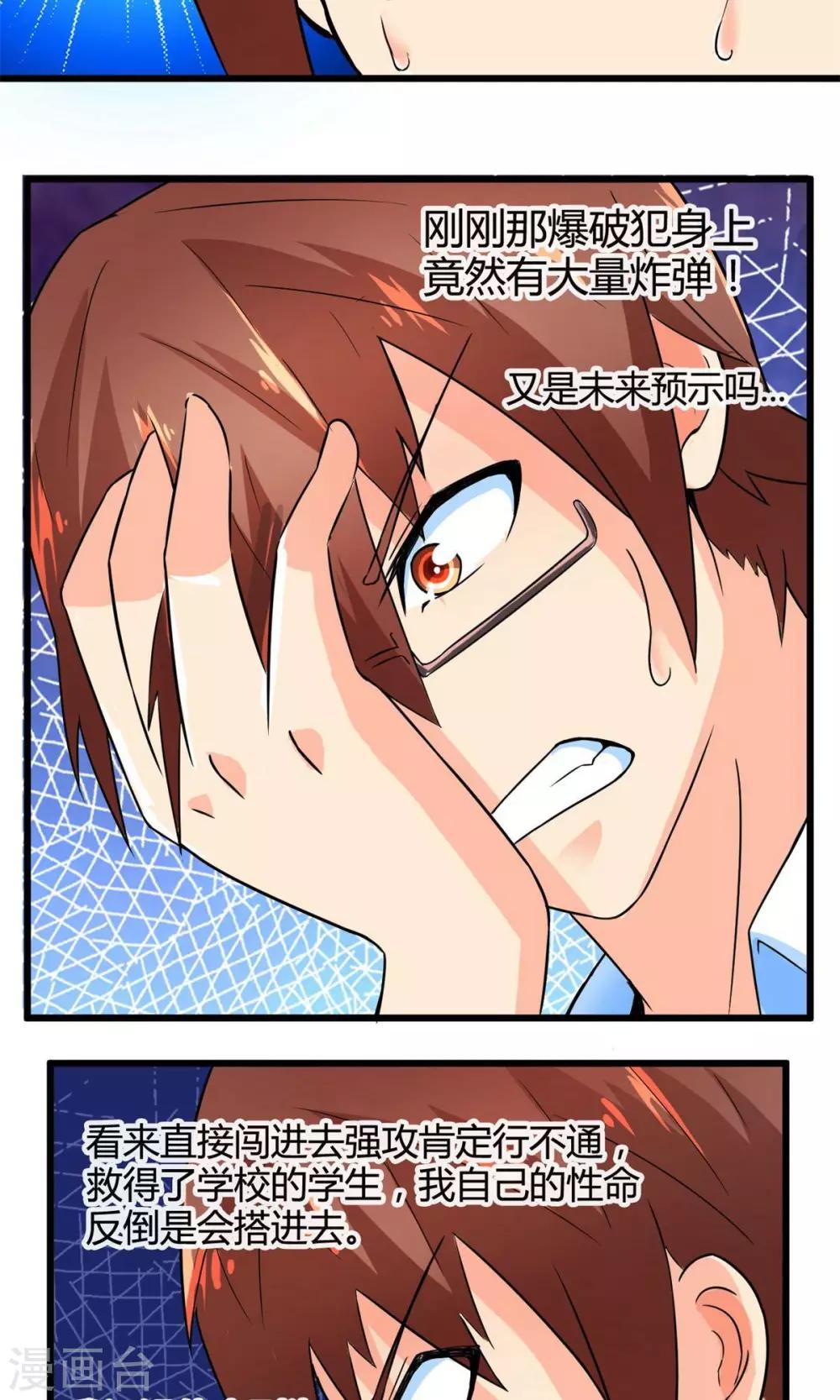 第43话 走马灯(上)-第43话