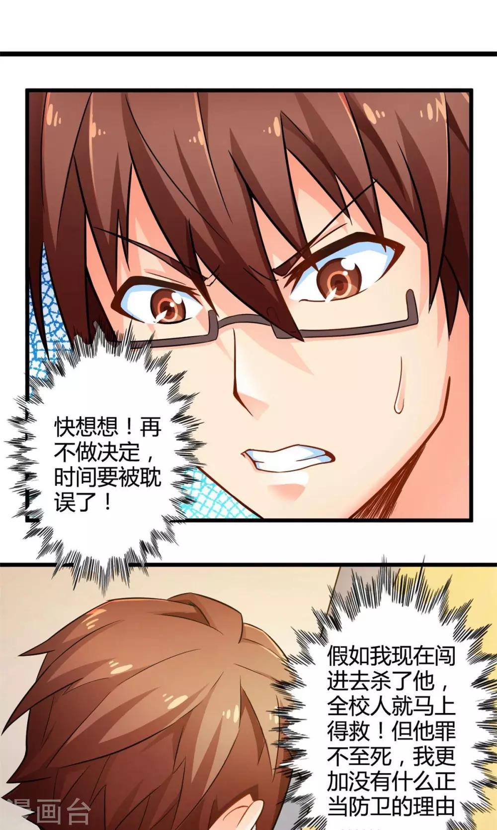 第43话 走马灯(上)-第43话