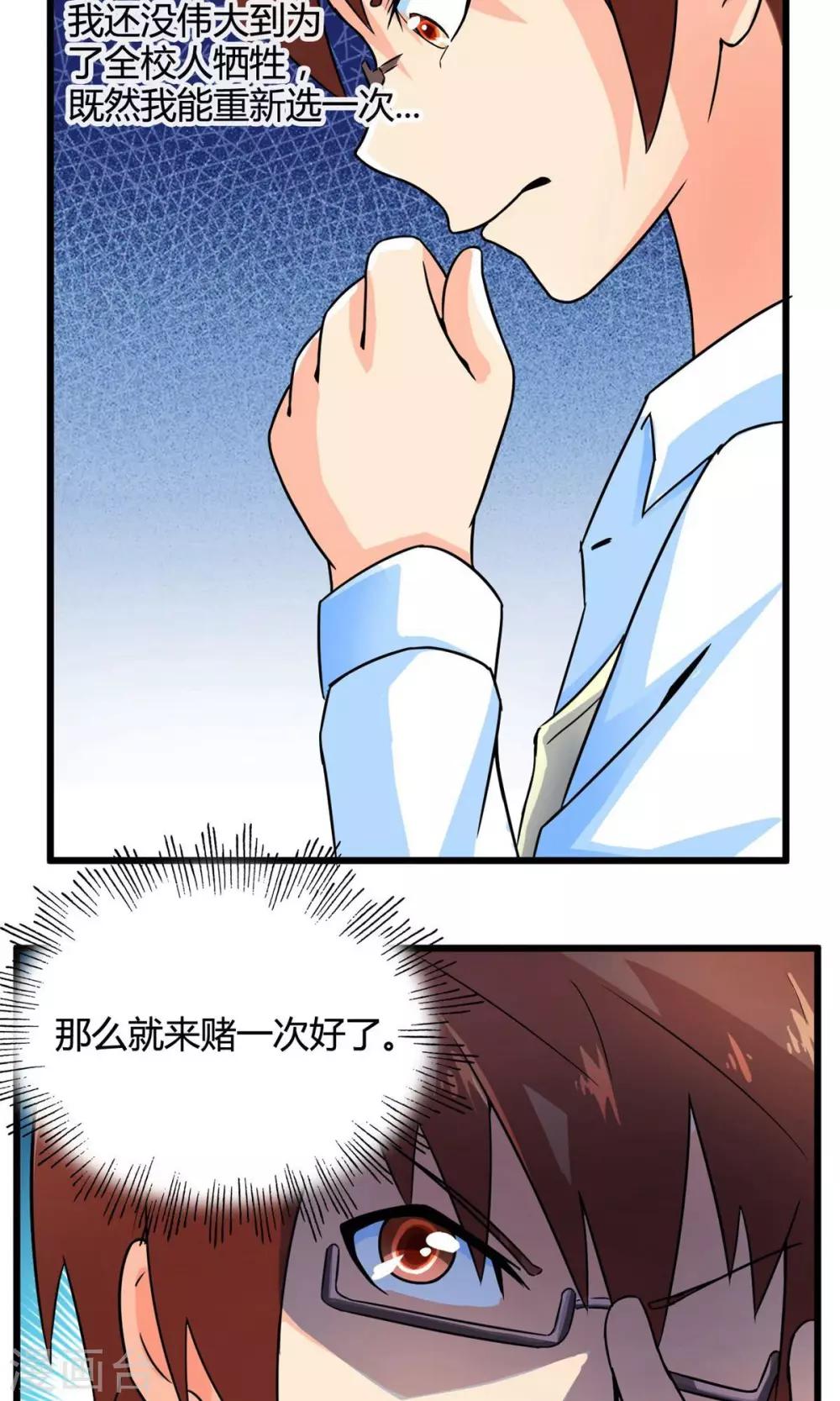 第43话 走马灯(上)-第43话