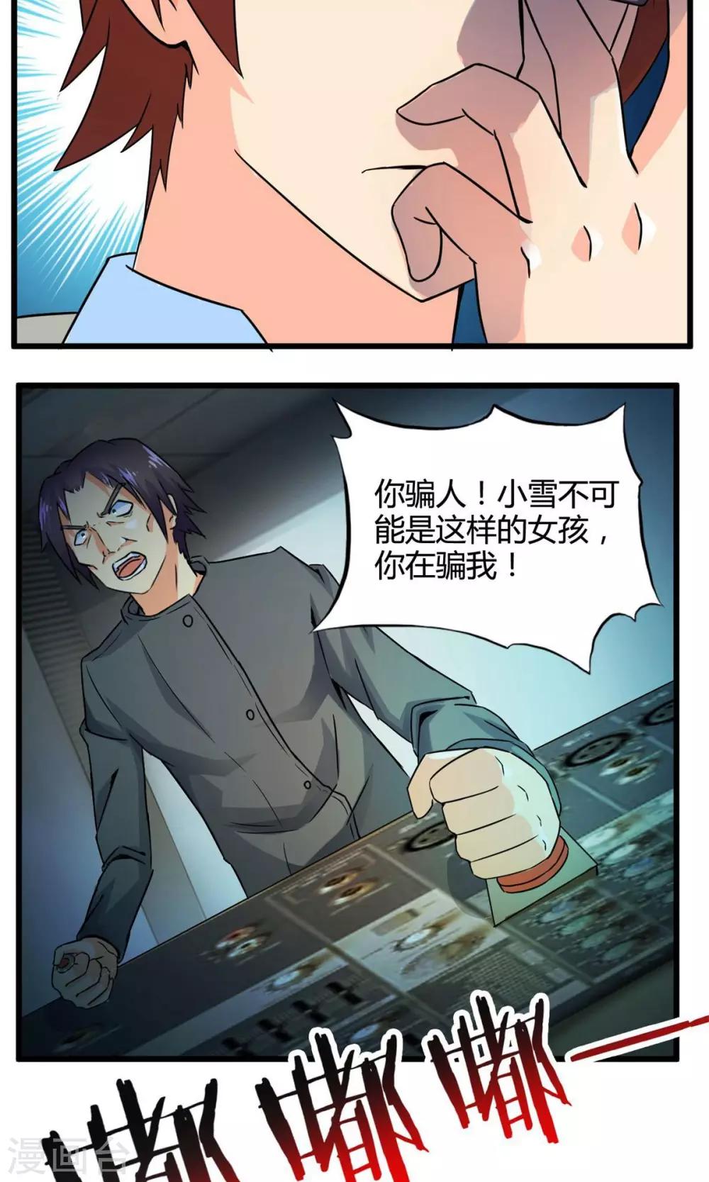 第43话 走马灯(上)-第43话