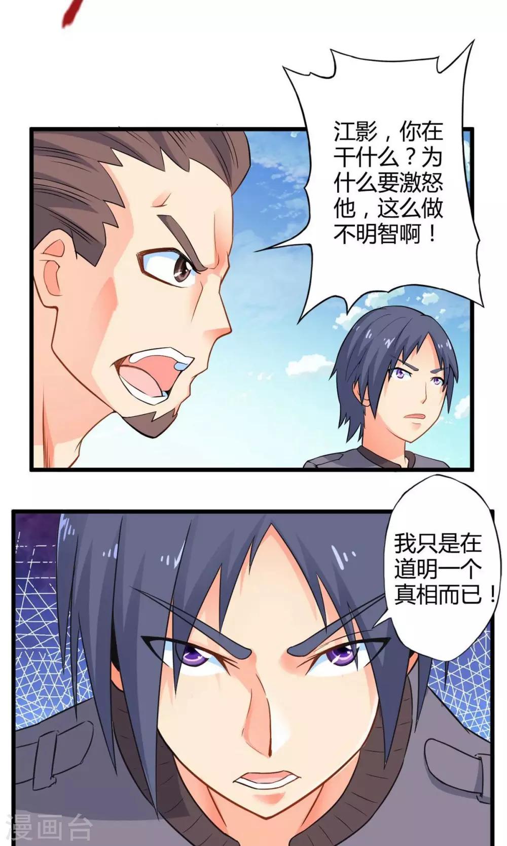 第43话 走马灯(上)-第43话