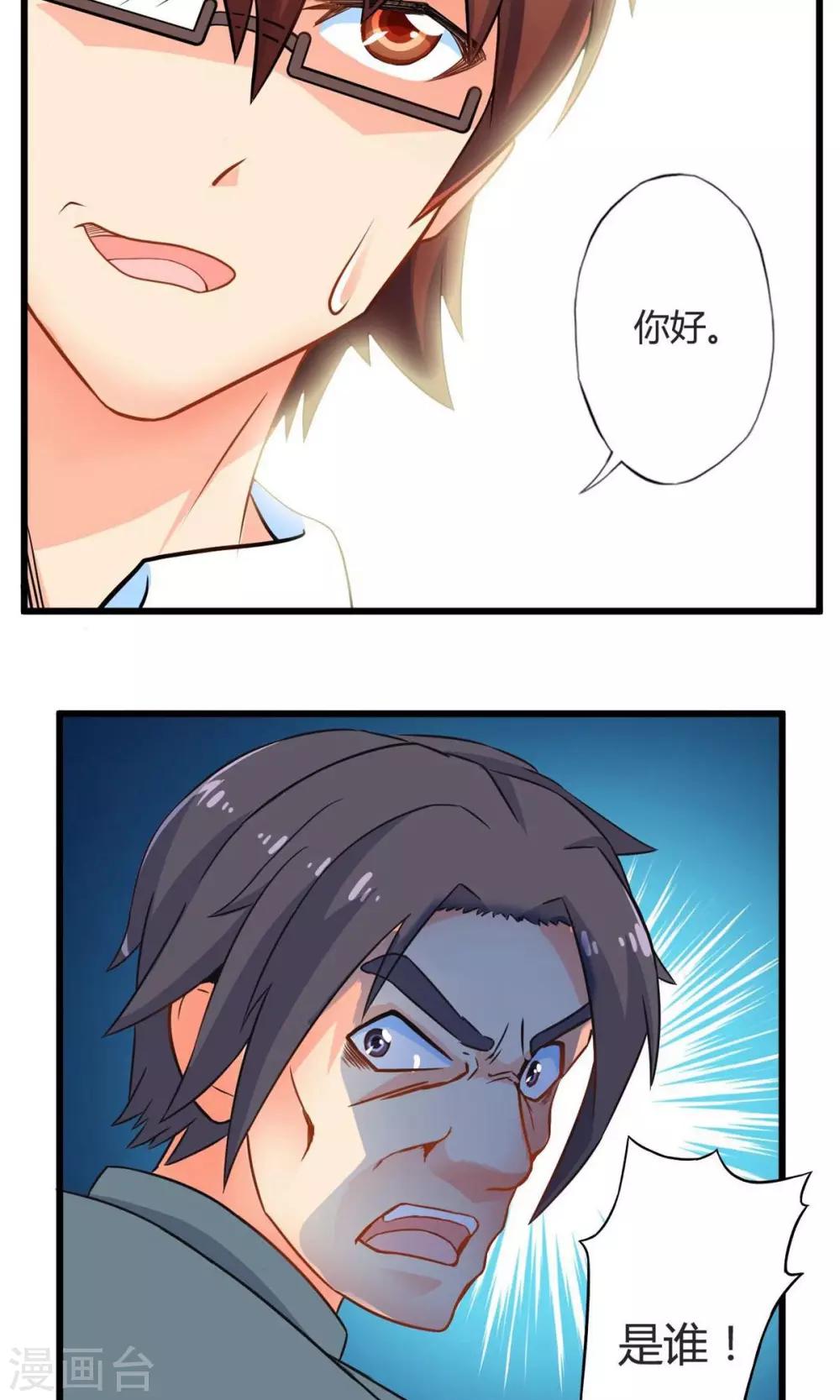 第43话 走马灯(上)-第43话