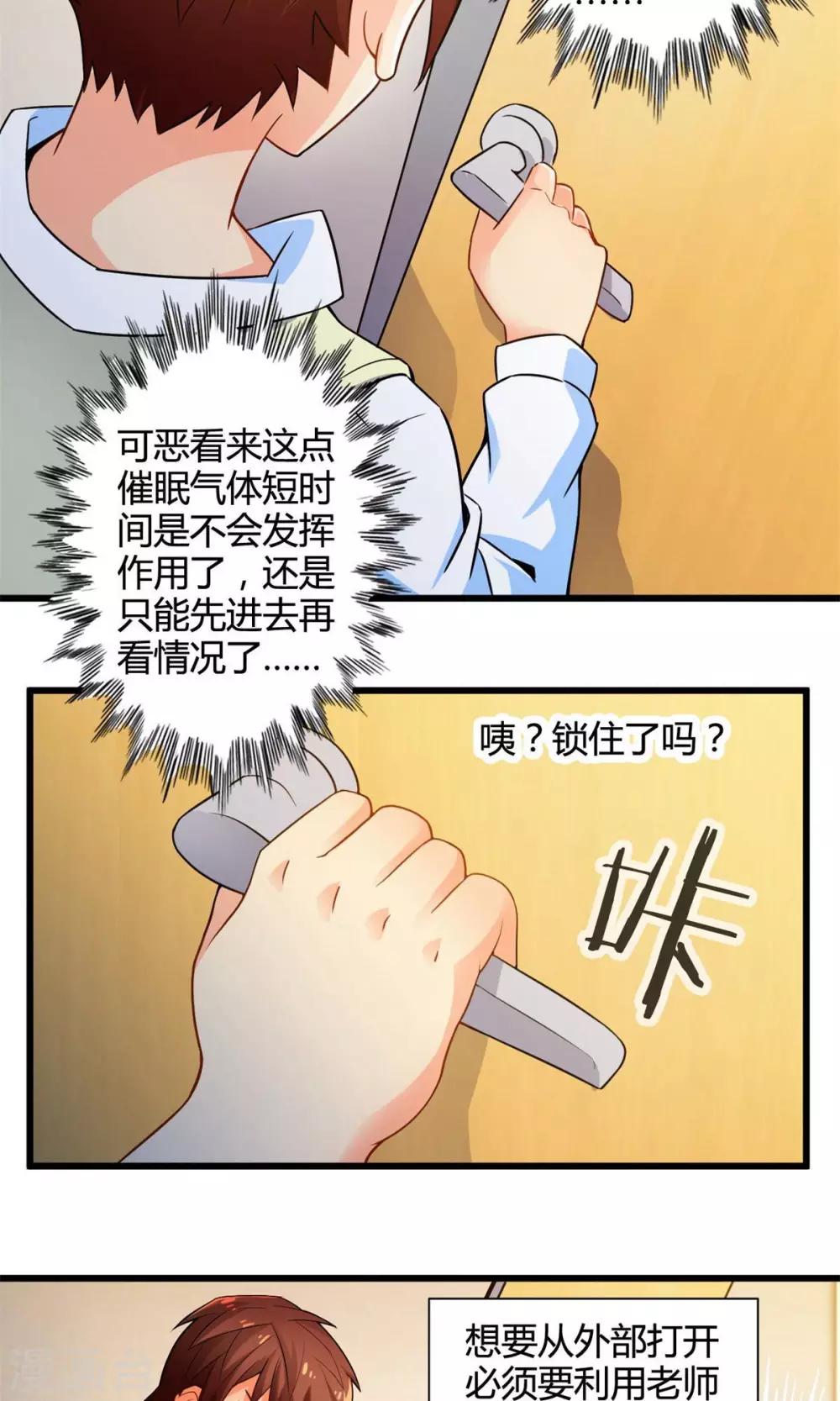 第43话 走马灯(上)-第43话