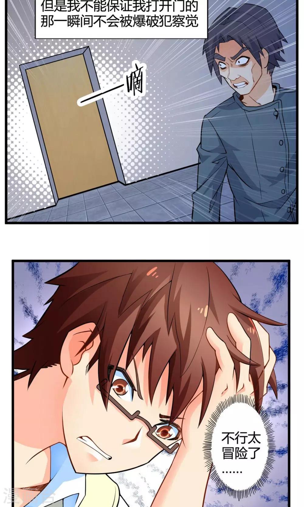 第43话 走马灯(上)-第43话