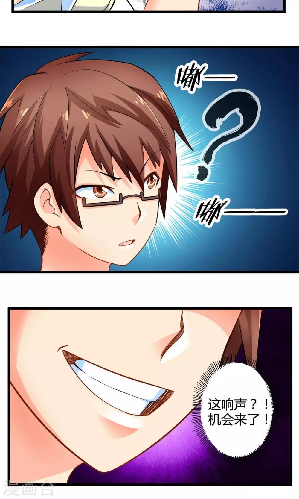 第43话 走马灯(上)-第43话