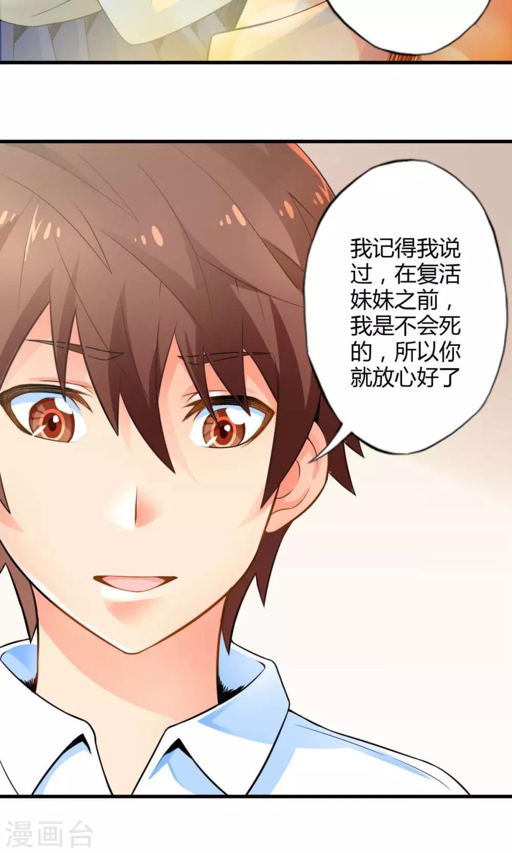 第45话 走马灯(下)-第45话