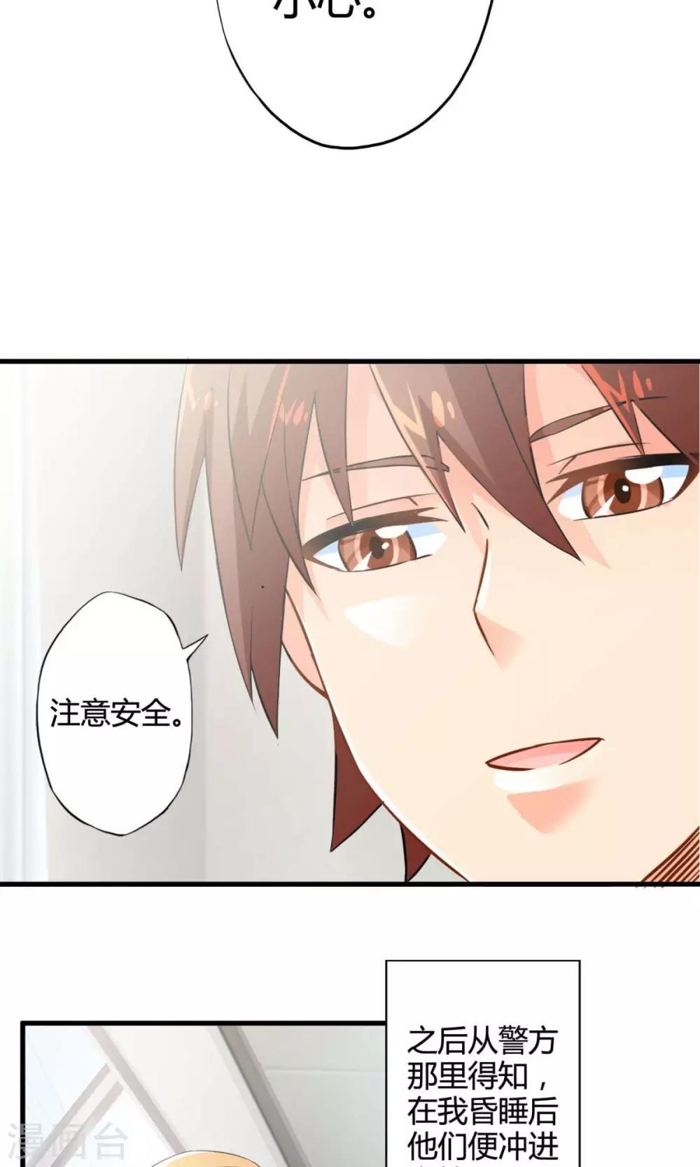 第45话 走马灯(下)-第45话