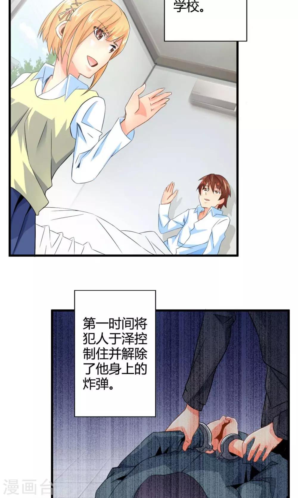 第45话 走马灯(下)-第45话