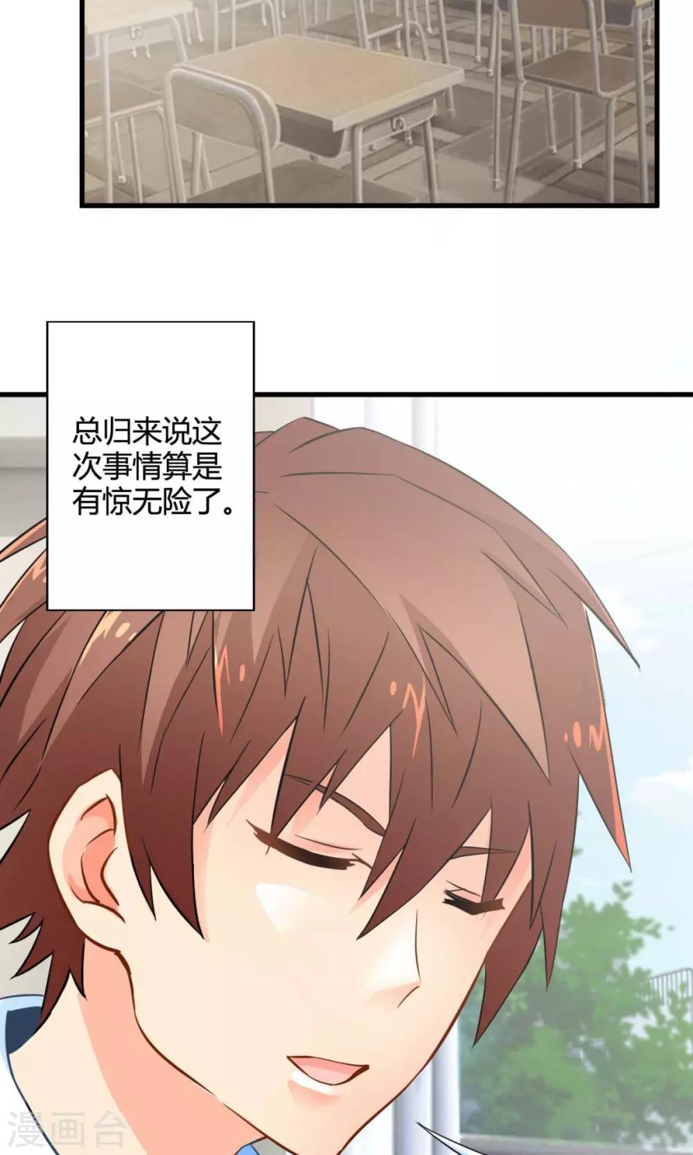 第45话 走马灯(下)-第45话