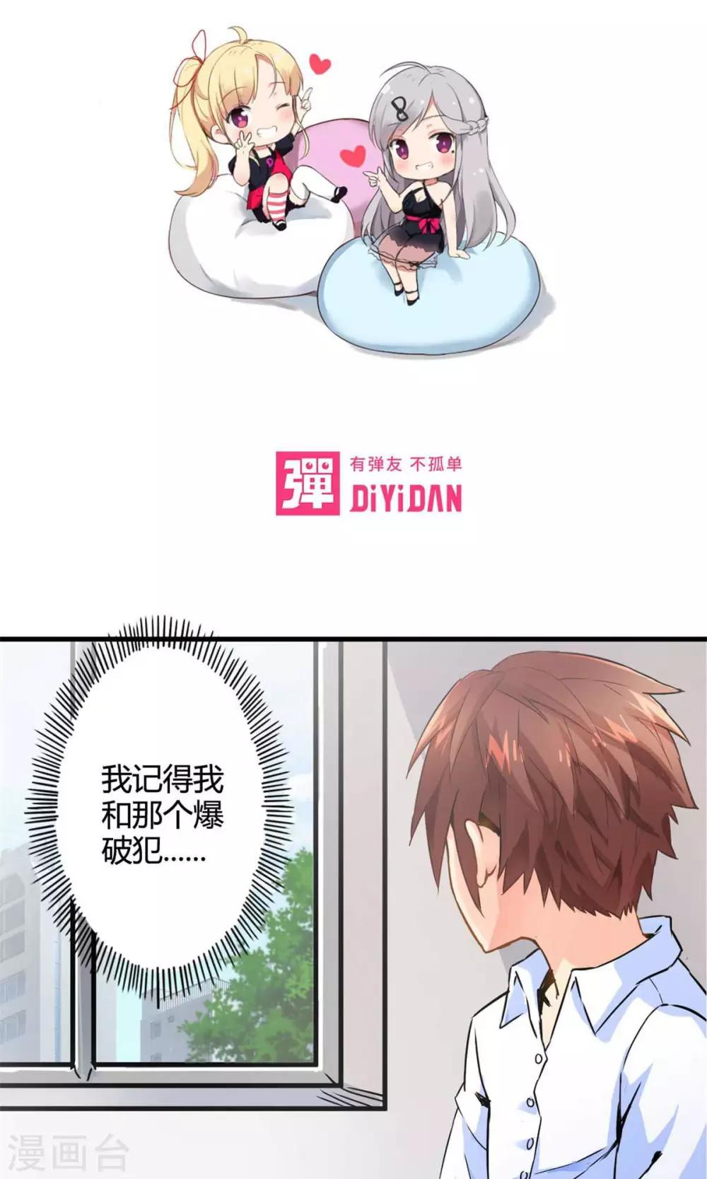 第45话 走马灯(下)-第45话