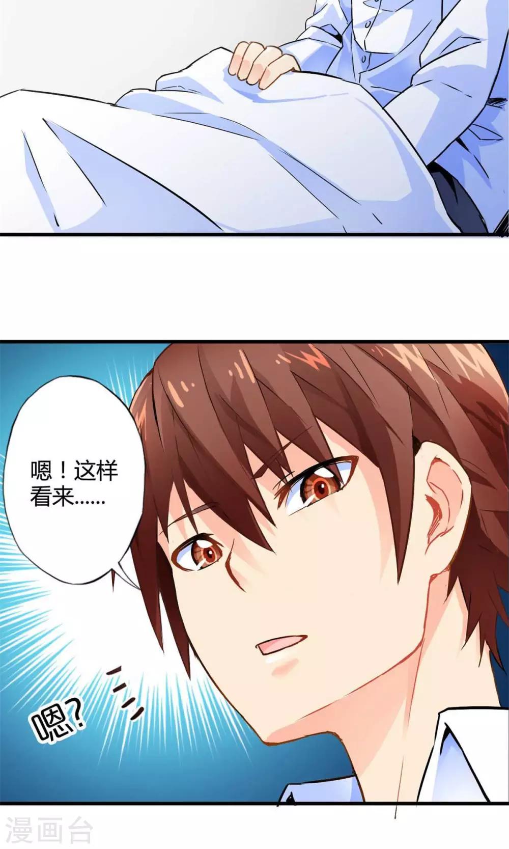 第45话 走马灯(下)-第45话