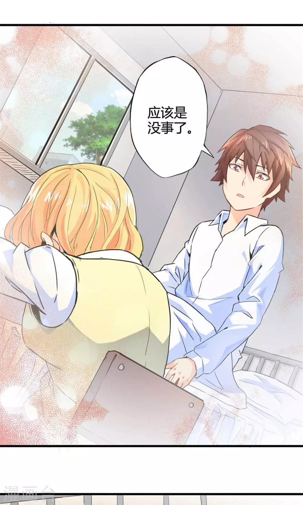 第45话 走马灯(下)-第45话