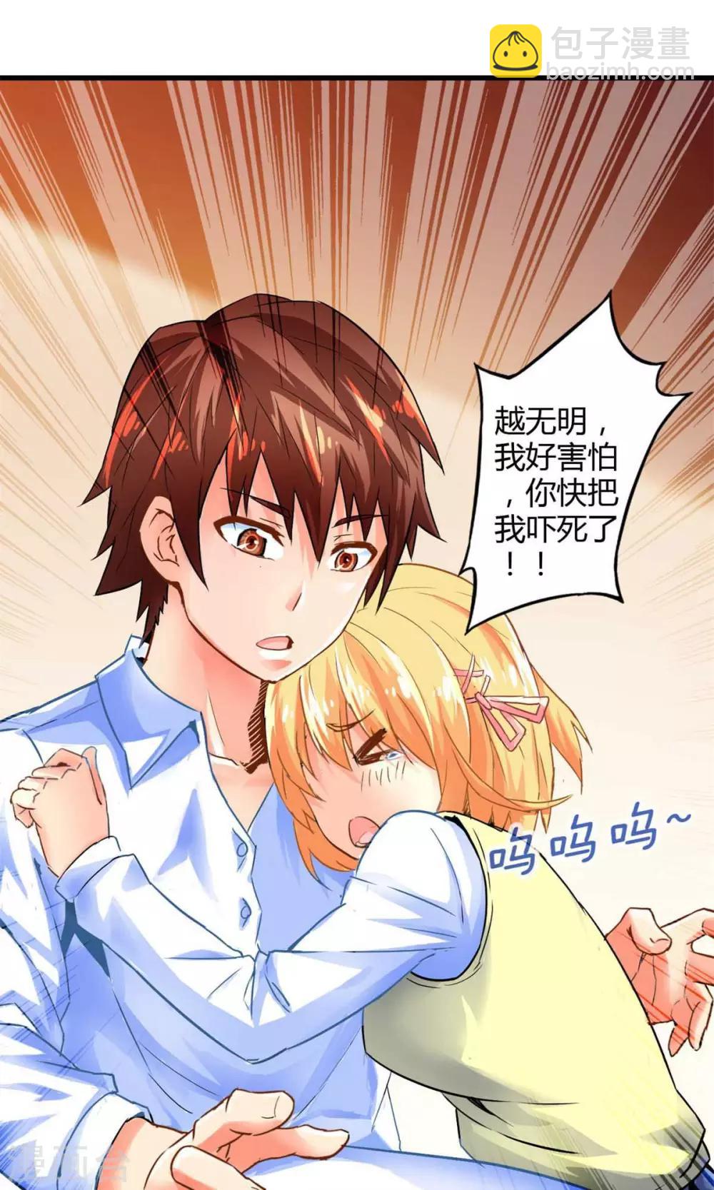 第45话 走马灯(下)-第45话