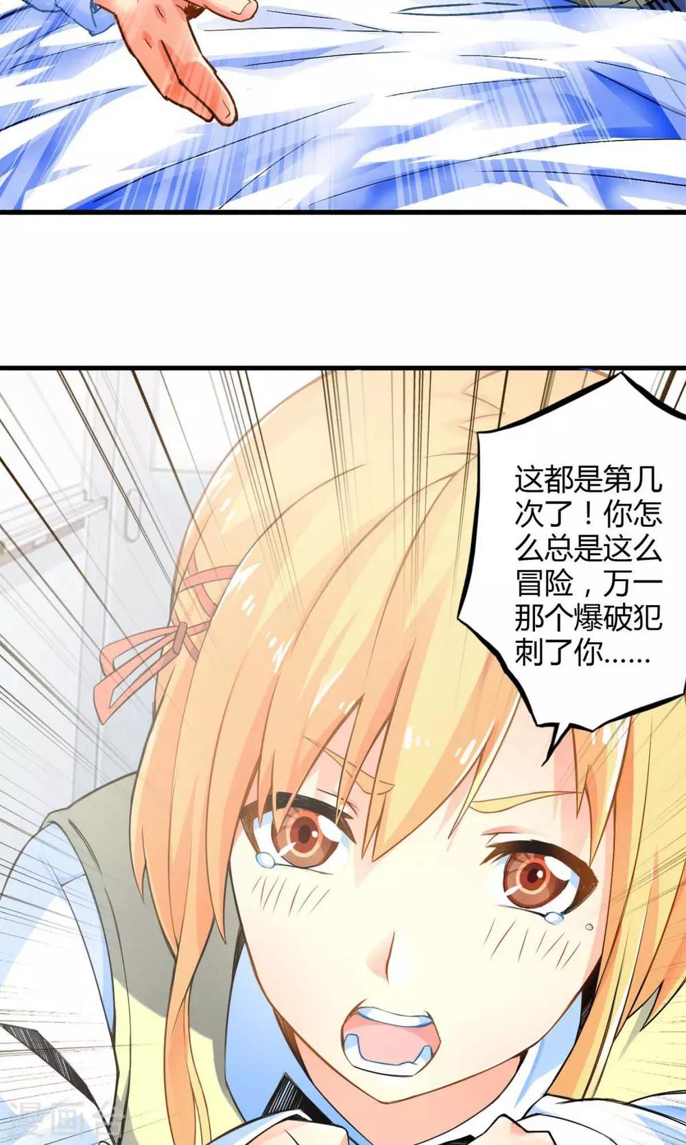 第45话 走马灯(下)-第45话