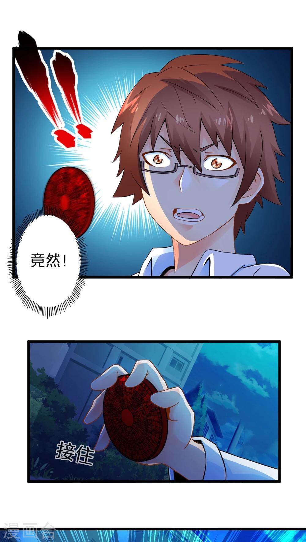 第47话 死神规则（下）-第47话