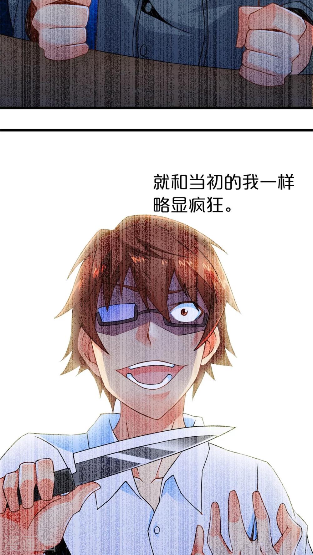 第47话 死神规则（下）-第47话