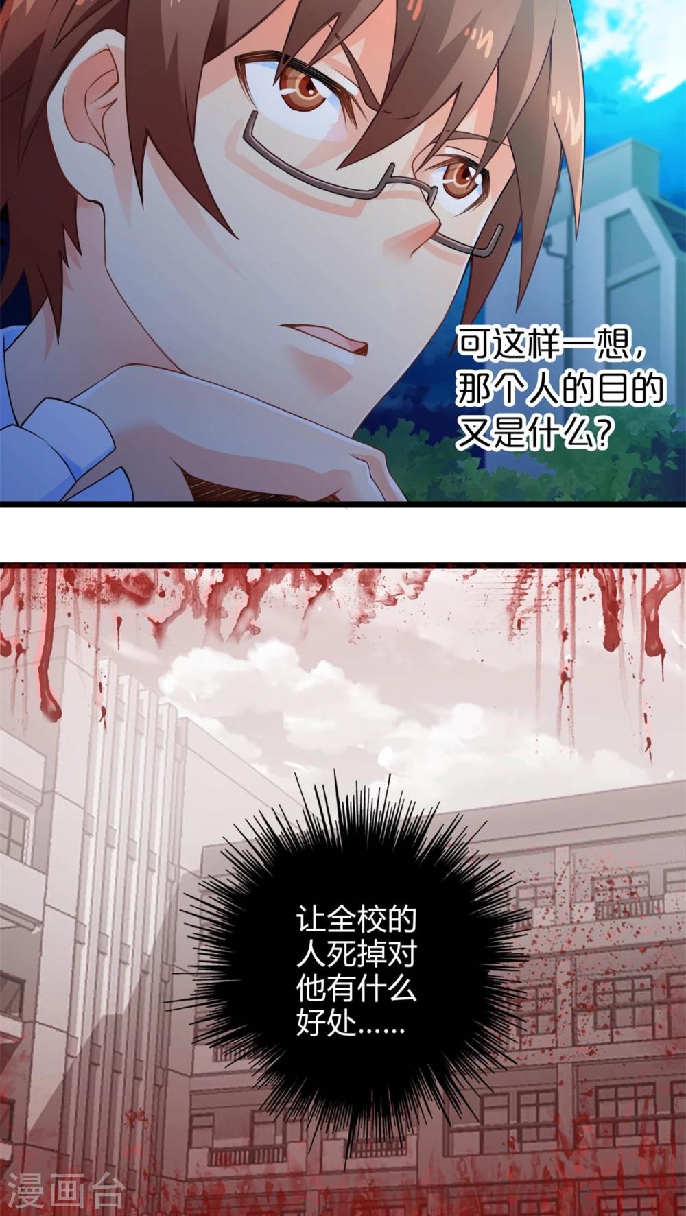 第47话 死神规则（下）-第47话