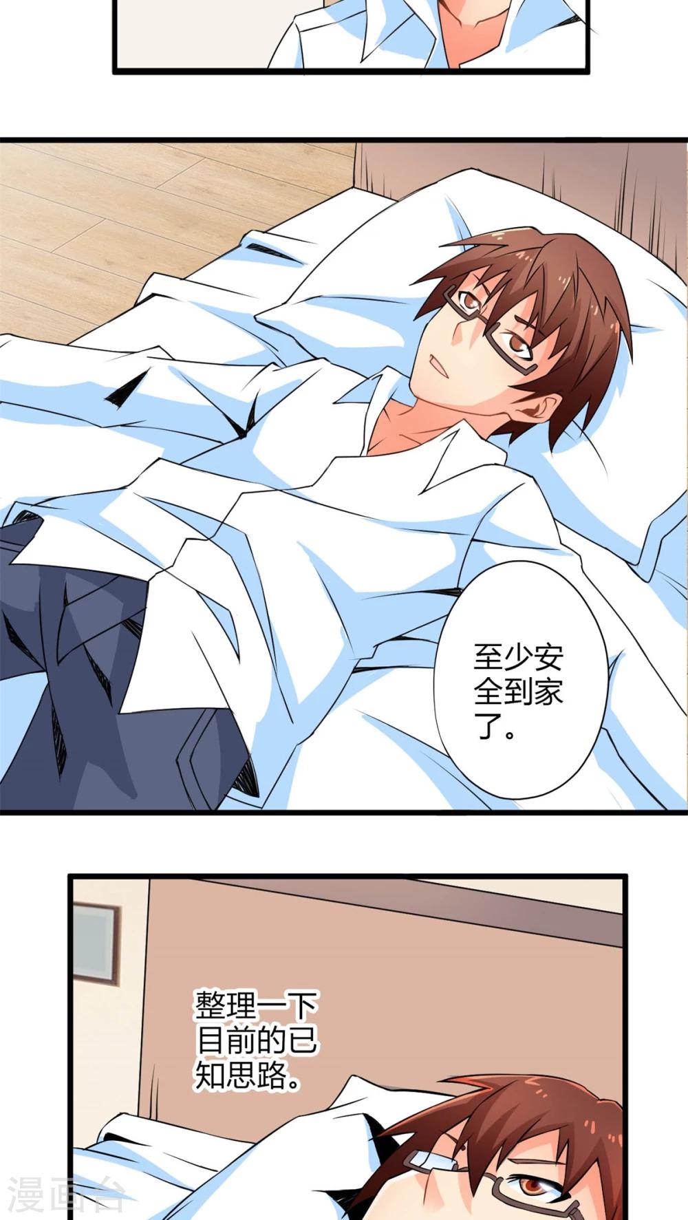 第47话 死神规则（下）-第47话