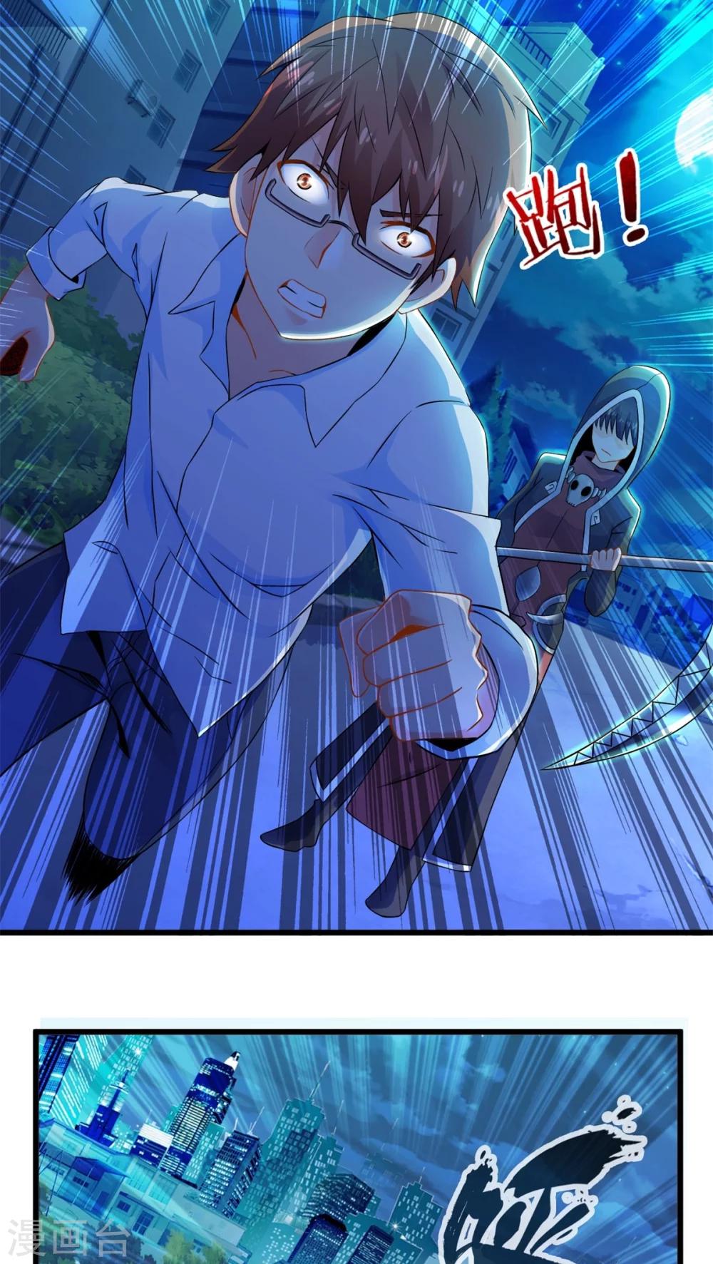 第47话 死神规则（下）-第47话