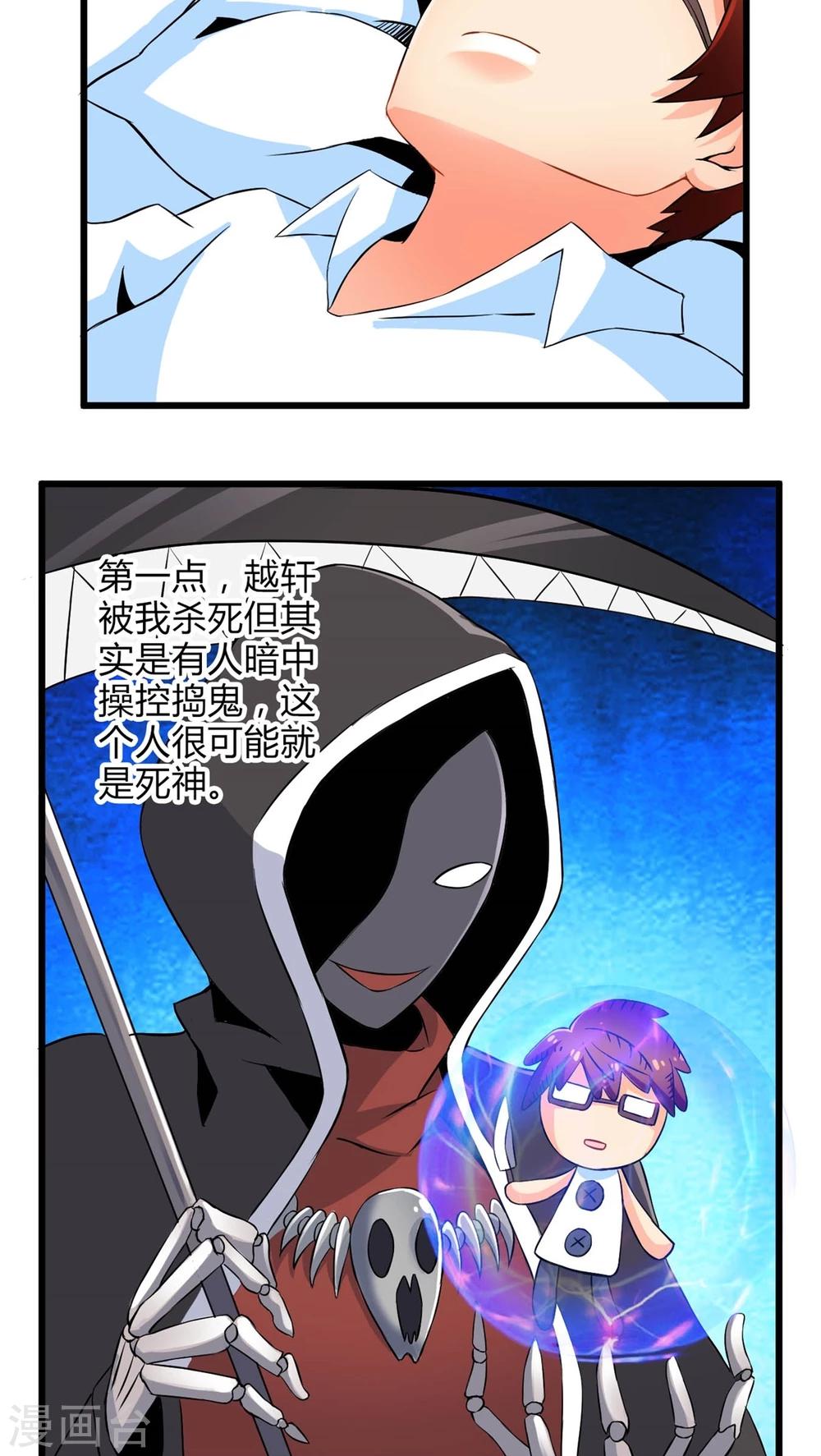 第47话 死神规则（下）-第47话