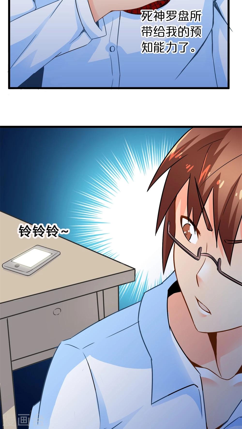 第47话 死神规则（下）-第47话